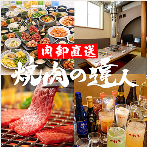 個室完備で少人数から大人数まで対応！食事や宴会等幅広いシーンで利用できる焼肉店♪