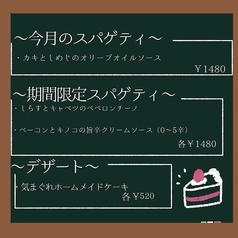 ボスコ ディ パスタ BOSCO di Pasta 柏店のおすすめテイクアウト2