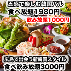韓国居酒屋 チュマル 広島並木通り店のおすすめ料理1