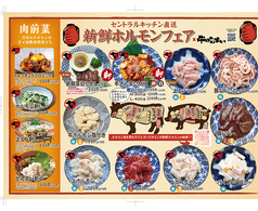 飛騨牛焼肉 牛ざんまい 本山店の写真