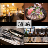 酒菜の詳細