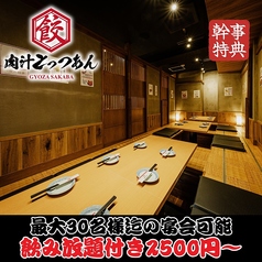 餃子酒場 肉汁とっつぁん 歌舞伎町店 【個室完備】の雰囲気1