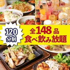 ゆずの小町 天王寺店のコース写真