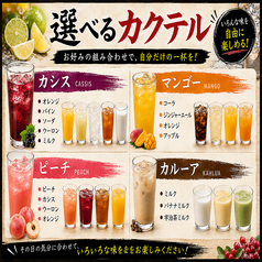 カクテル各種