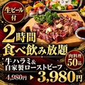 炭と酒 下北沢店のおすすめ料理1