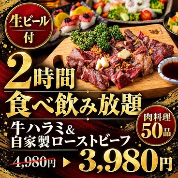 炭と酒 下北沢店のおすすめ料理1