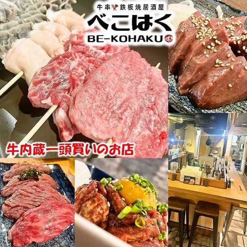九州産黒毛和牛ホルモン1頭買い/良質なお肉のみ使用/職人が目の前の鉄板で調理します!