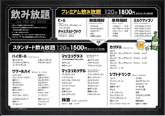 新大久保 マッコリの物語のコース写真