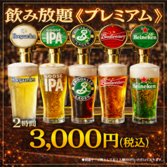 ROOFTOP BEARD ビアード 天神 大名店のコース写真