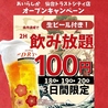 大衆博多酒場　あいらしか　仙台トラストシティ店のおすすめポイント1