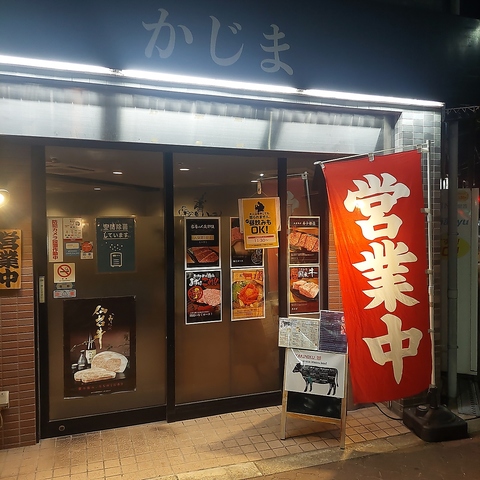 アットホームな雰囲気のお店♪お子様連れ大歓迎◎自慢の「仙台牛」をご堪能ください。