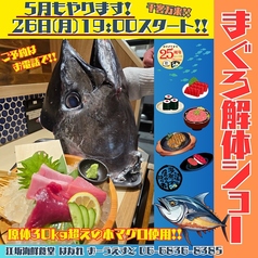 江坂海鮮食堂 はなれ おーうえすとのおすすめ料理1