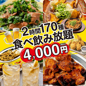 梅田一番 お初天神店のおすすめ料理2