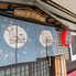 さくら家 三河豊田店のロゴ