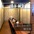 ［全席完全個室居酒屋］海鮮料理 ひとさじ 河原町店の雰囲気1