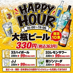 小倉焼き鳥 33 サンサンの特集写真