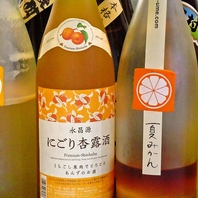 お酒は果実酒や入手困難な焼酎まで取り揃えています！