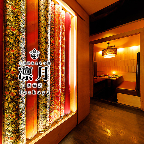 新宿駅近くで個室で楽しむ季節の九州料理処。喧騒を離れた、新宿の“粋な隠れ家”。