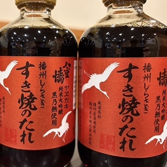 播州しらさぎすき焼きのタレを使用しています！
