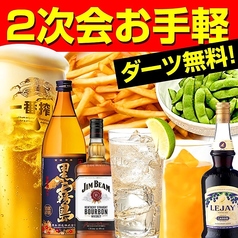 ダイニングバー Fest フェス 浦安店のコース写真