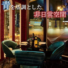 LAPIS BLEU TOKYO ラピスブルー トウキョウ 有楽町の特集写真