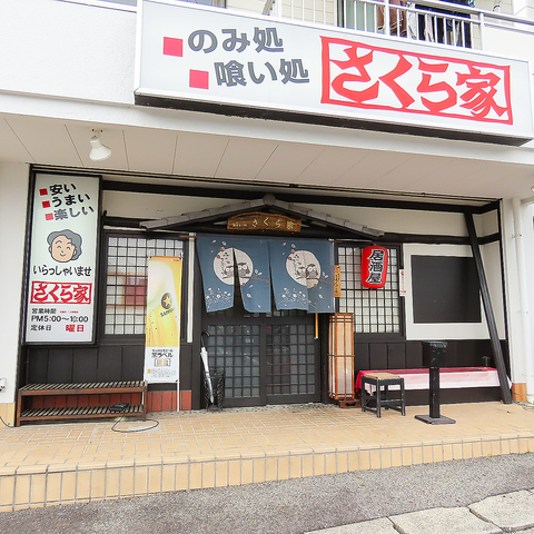 アットホームな店内で、お酒に合う逸品料理を楽しめます。
