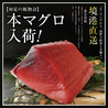 個室完備 海鮮居酒屋 魚鮮水産 鳥取末広温泉町店のおすすめポイント1