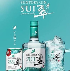 翠ジンソーダ