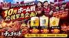 チェゴランド 甲府店