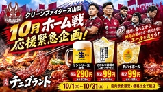 チェゴランド　甲府店の写真