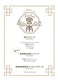 カフェスタイル ハヅキ Cafe Style Hazukiのスタッフ2