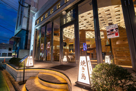 和モダンのデザイナーズ空間で味わう