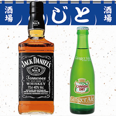 ジャックジンジャー