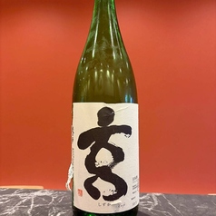 天の戸(あまのと) しずか　1合