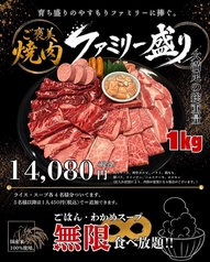 焼肉やすもりJANG 小倉井堀店のコース写真