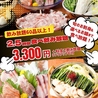 魚ヨシ 横浜店のおすすめポイント1
