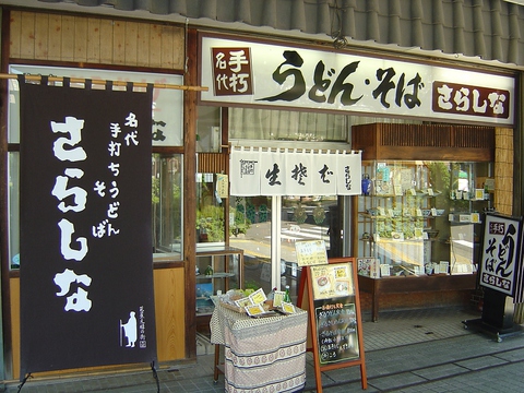 創業大正8年の老舗麺処。そば・うどん・きしめんの手打ち麺が味わえる。