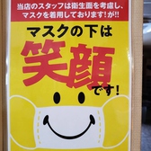【感染症対策】スタッフ全員コロナ対策としてマスクを着用しておりますが、マスクのしたは常に笑顔を心掛けております♪