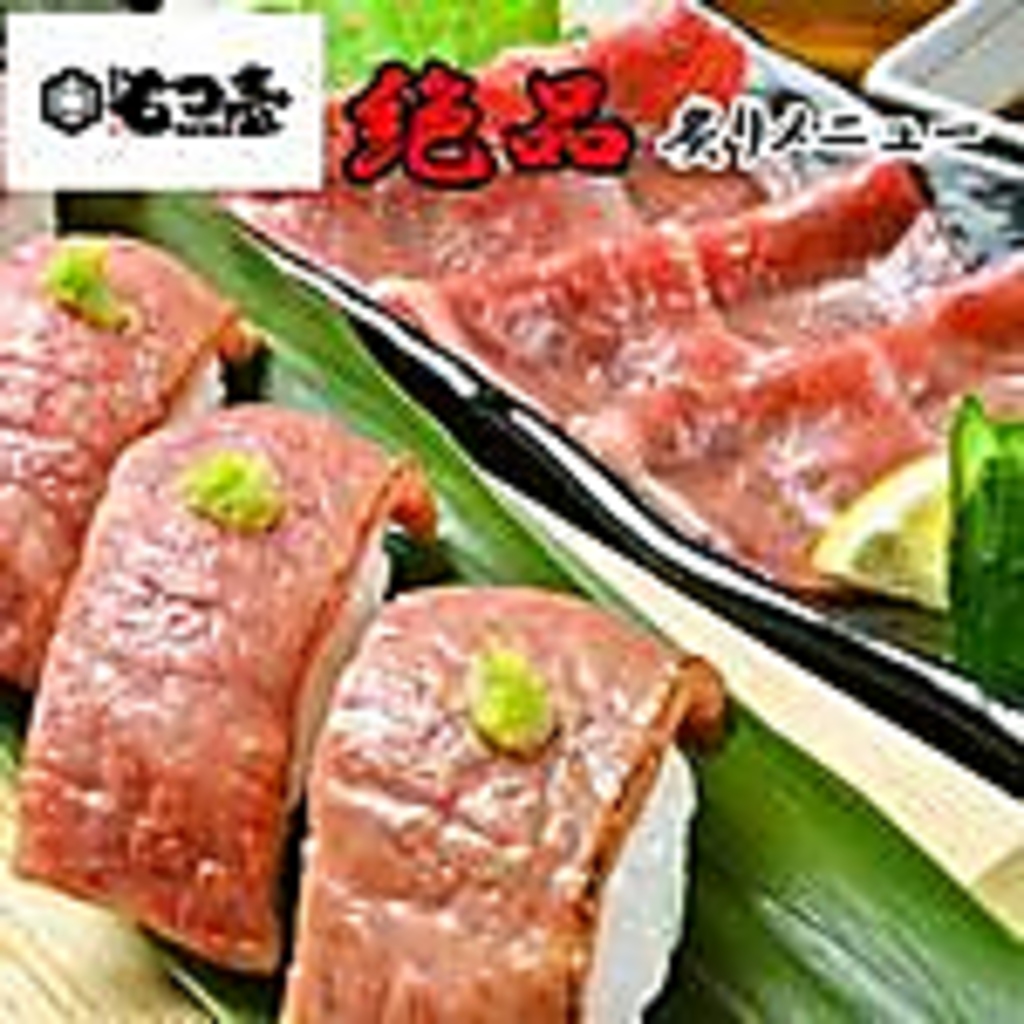 新鮮炙り肉刺し！リピート率80%！
