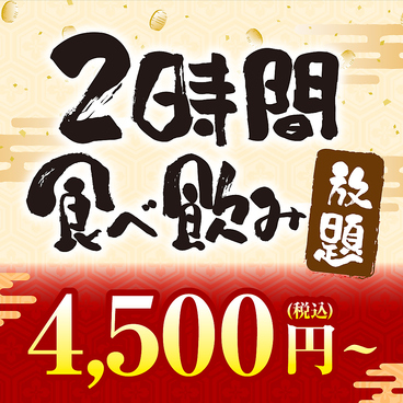 かば屋 歌舞伎町輝ビル店のおすすめ料理1