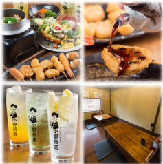 クシカツサカバ 小野商店の写真