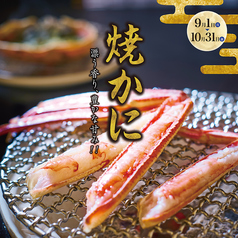 かに道楽 枚方店の特集写真