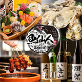 居酒屋 魚仙人 新橋店の写真