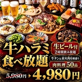 炭と酒 下北沢店のおすすめ料理3
