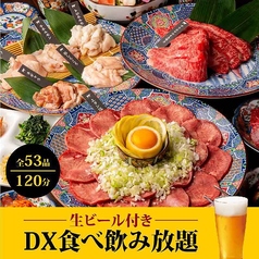 名駅de 焼肉DOURAKU どうらく 名駅店のコース写真