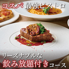 LAPIS BLEU TOKYO ラピスブルー トウキョウ 有楽町の特集写真