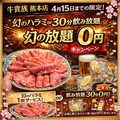 焼肉牛貴族 うしきぞくのおすすめ料理1