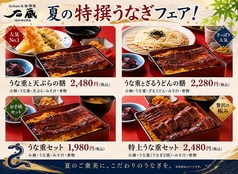 石蔵 福岡朝日ビル店のおすすめランチ1