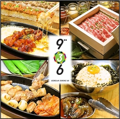 牛サムギョプサル食べ放題 韓国料理 9”36（ギュウサム） 渋谷東口店の写真