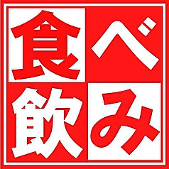 二代目 まるたに商店のおすすめ料理3